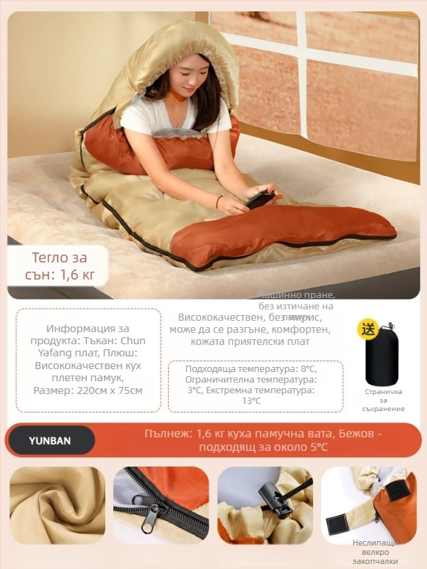 Спален чувал за възрастни, пълнеж Space cotton, подплата полиестер-памук, тъкан памук, конвертна конструкция