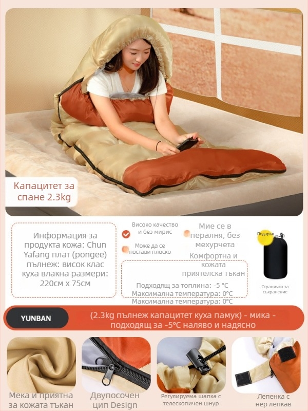 Спален чувал за възрастни, пълнеж Space cotton, подплата полиестер-памук, тъкан памук, конвертна конструкция