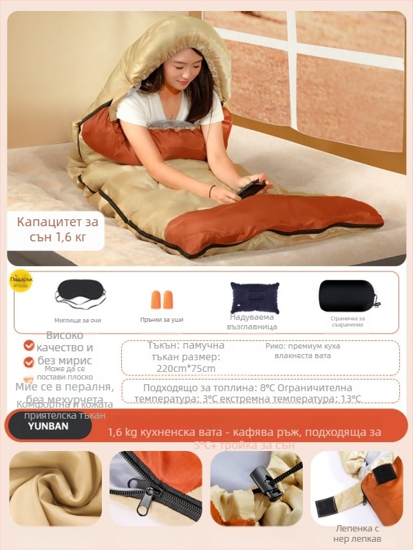 Спален чувал за възрастни, пълнеж Space cotton, подплата полиестер-памук, тъкан памук, конвертна конструкция