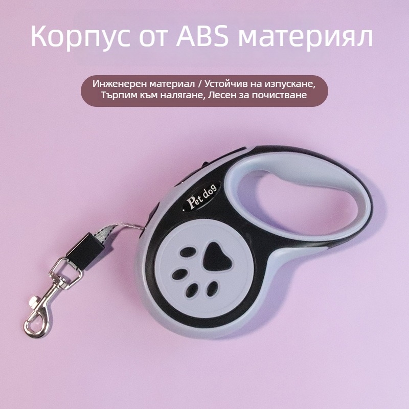 Разтегателна каишка за кучета – PP материал, регулируема, спирачка с едно докосване