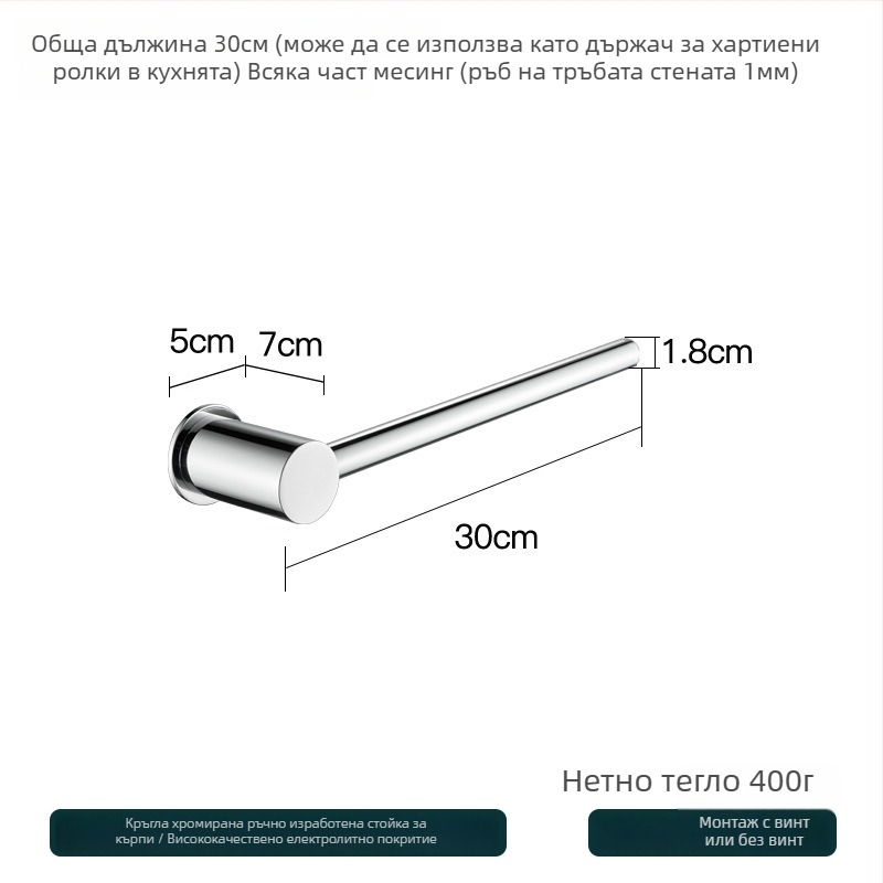 Медна стойка за кърпи – без пробив, капацитет 10 кг, единичен слой, модерен минималистичен стил