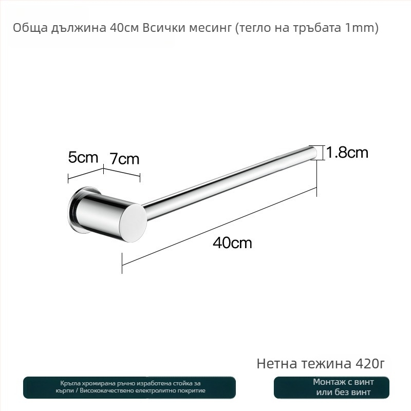 Медна стойка за кърпи – без пробив, капацитет 10 кг, единичен слой, модерен минималистичен стил