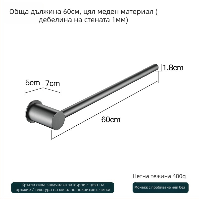 Медна стойка за кърпи – без пробив, капацитет 10 кг, единичен слой, модерен минималистичен стил