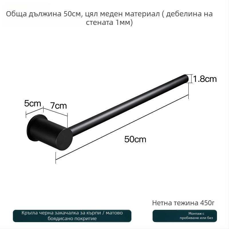 Медна стойка за кърпи – без пробив, капацитет 10 кг, единичен слой, модерен минималистичен стил
