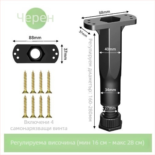 Регулируеми крачета за мебели – неръждаема стомана и студено валцована стомана; универсално приложение; модерен минималистичен стил; изпичано боядисано покритие