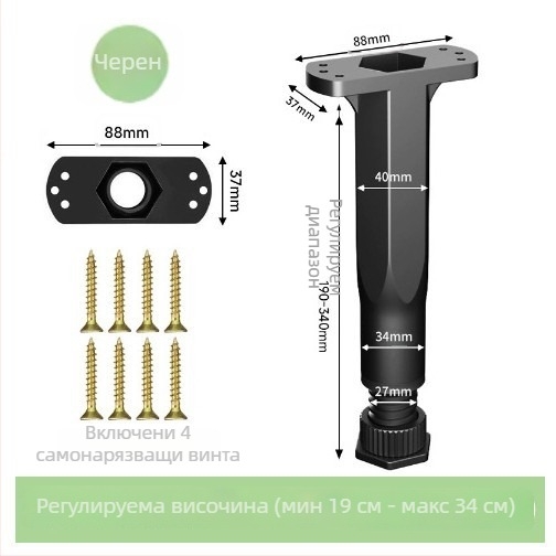 Регулируеми крачета за мебели – неръждаема стомана и студено валцована стомана; универсално приложение; модерен минималистичен стил; изпичано боядисано покритие