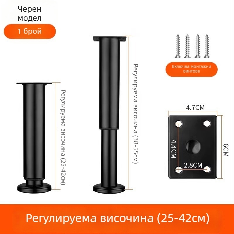 Регулируеми крачета за мебели – неръждаема стомана и студено валцована стомана; универсално приложение; модерен минималистичен стил; изпичано боядисано покритие