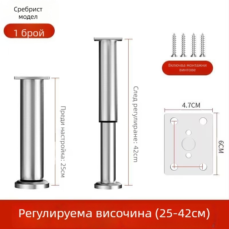 Регулируеми крачета за мебели – неръждаема стомана и студено валцована стомана; универсално приложение; модерен минималистичен стил; изпичано боядисано покритие