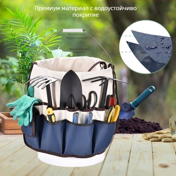 Чанта за градински инструменти, съвместима с кофа, оксфордова материя, многослойна водоустойчива