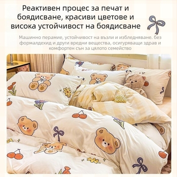 Спално бельо комплект Sunny Day, четири части, полиестер, реактивен печат, карикатурен мотив