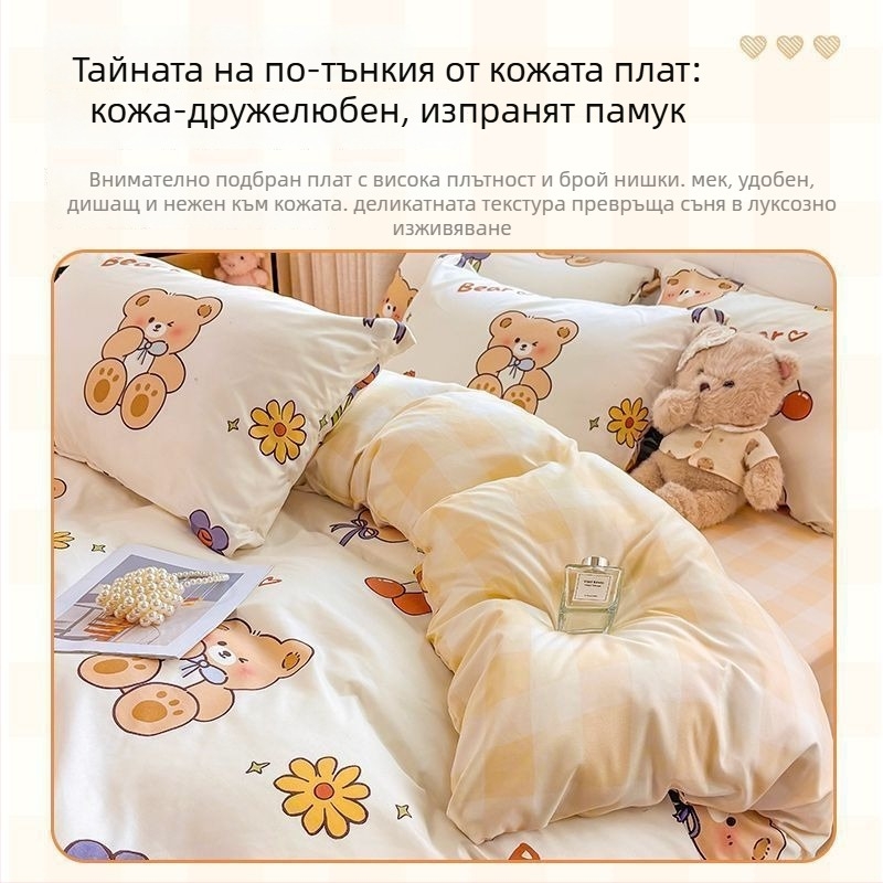 Спално бельо комплект Sunny Day, четири части, полиестер, реактивен печат, карикатурен мотив