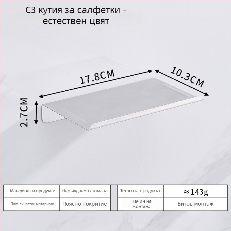 Държач за телефон и поставка за тоалетна хартия от неръждаема стомана за баня, елипсовиден дизайн, шлифована повърхност, модерен минималистичен стил