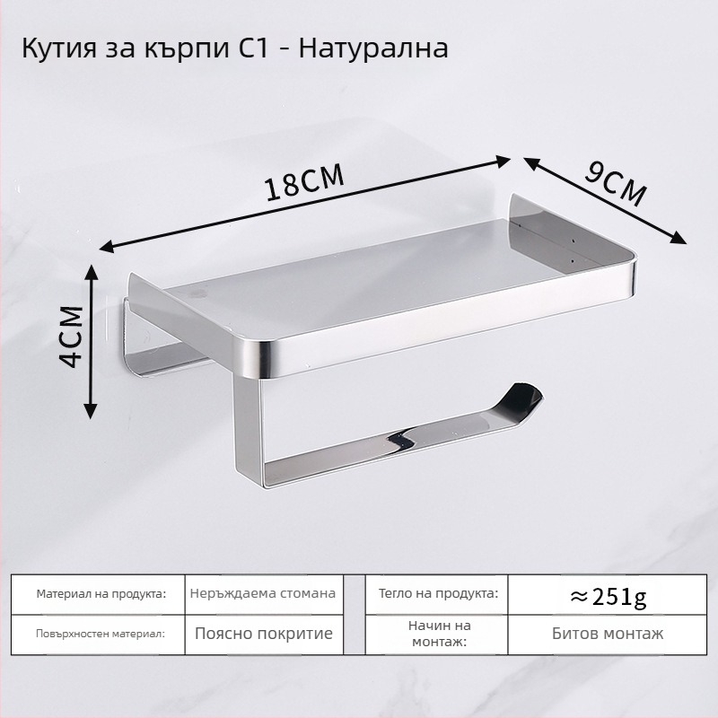 Държач за телефон и поставка за тоалетна хартия от неръждаема стомана за баня, елипсовиден дизайн, шлифована повърхност, модерен минималистичен стил