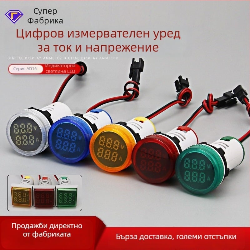 LED цифров дисплей за ток и напрежение с двойен дисплей
