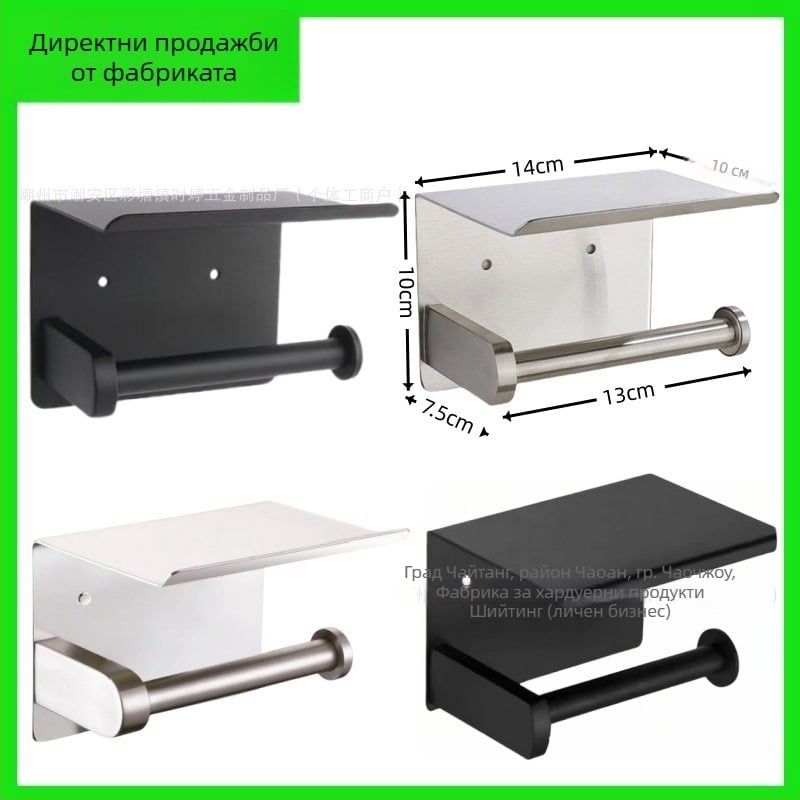 Държач за тоалетна хартия и мобилен телефон от неръждаема стомана, квадратна форма, полирана повърхност, модерен минималистичен стил