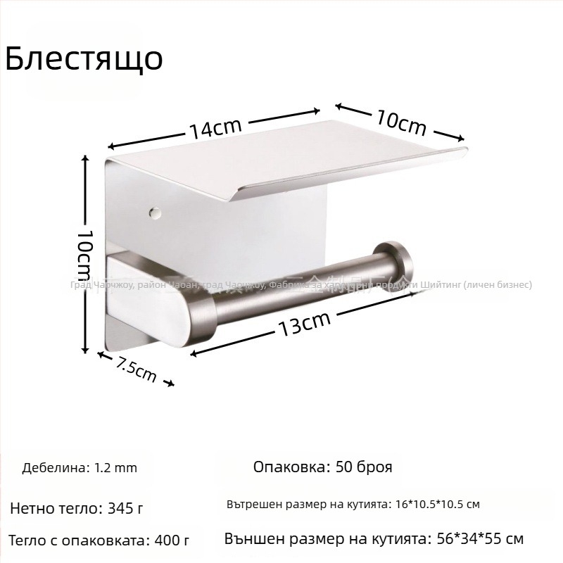 Държач за тоалетна хартия и мобилен телефон от неръждаема стомана, квадратна форма, полирана повърхност, модерен минималистичен стил