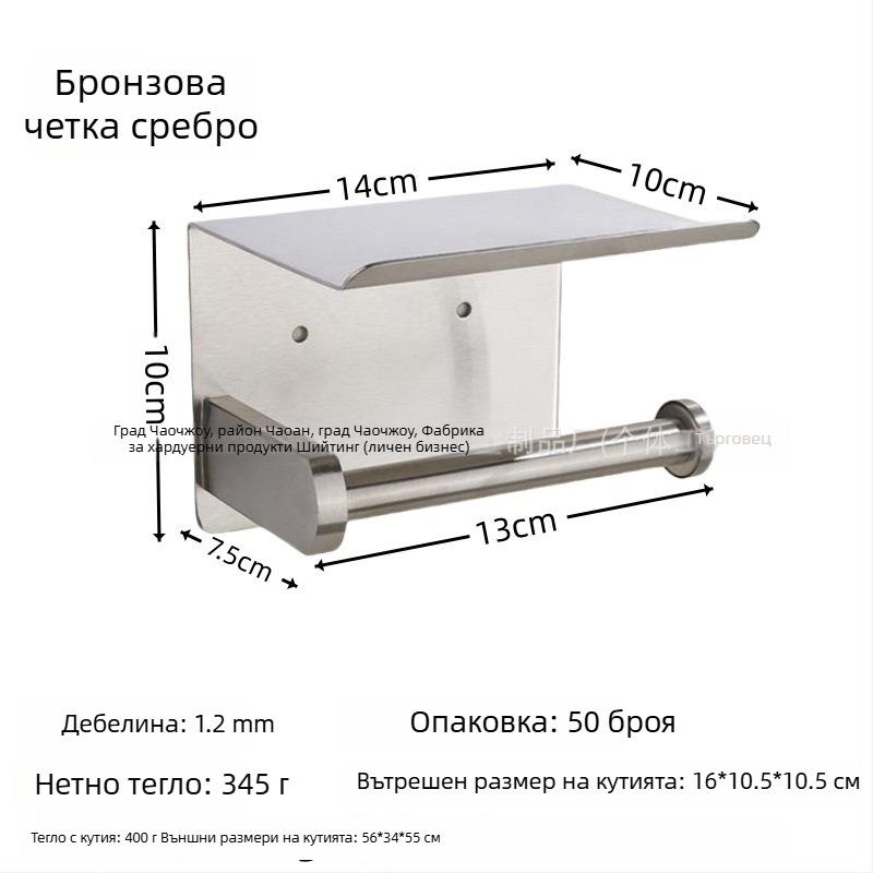 Държач за тоалетна хартия и мобилен телефон от неръждаема стомана, квадратна форма, полирана повърхност, модерен минималистичен стил