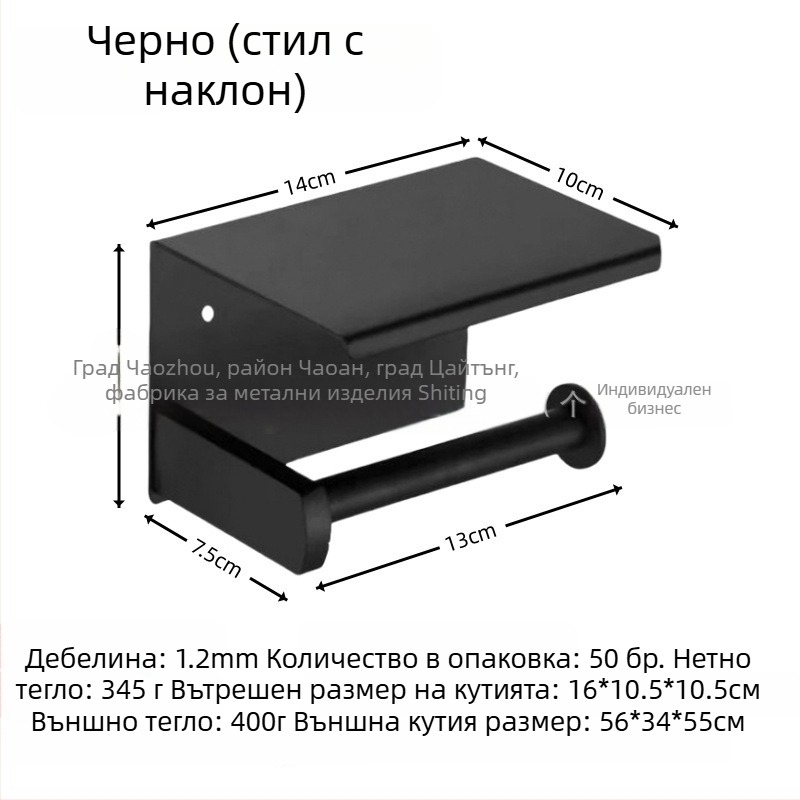 Държач за тоалетна хартия и мобилен телефон от неръждаема стомана, квадратна форма, полирана повърхност, модерен минималистичен стил