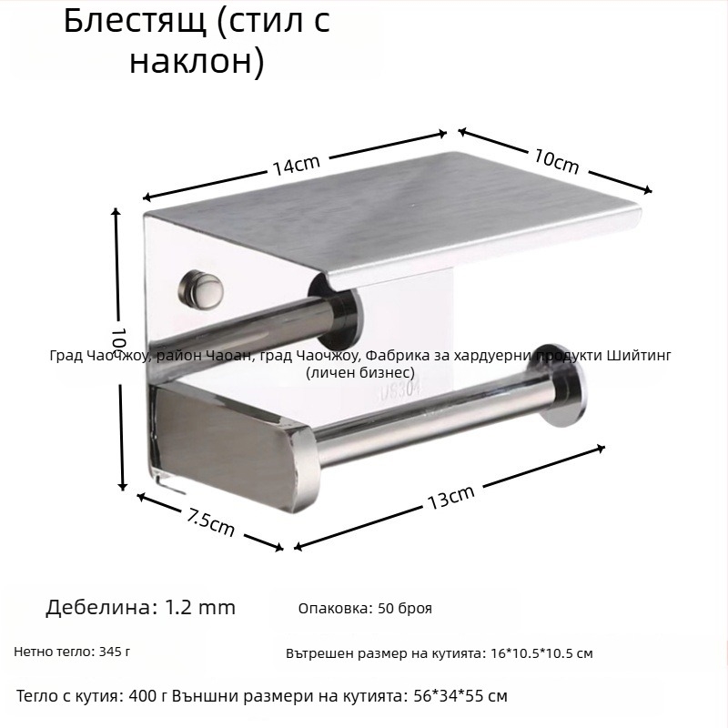 Държач за тоалетна хартия и мобилен телефон от неръждаема стомана, квадратна форма, полирана повърхност, модерен минималистичен стил