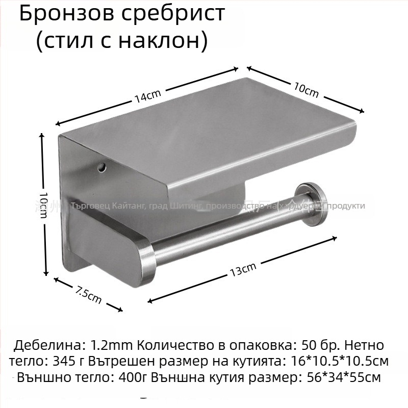 Държач за тоалетна хартия и мобилен телефон от неръждаема стомана, квадратна форма, полирана повърхност, модерен минималистичен стил