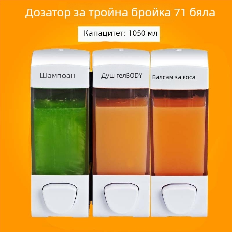Двоен дозатор за течни препарати | ABS материал, ръчно натискане, модерен минималистичен дизайн, марка Yihui