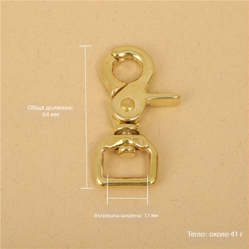 Месингов багажен хардуер BLX-004: серия BLX, марка Smooth Xing, закопчалка за чанти, лобстер клипс, кучешка katарама, ръчна изработка от кожа