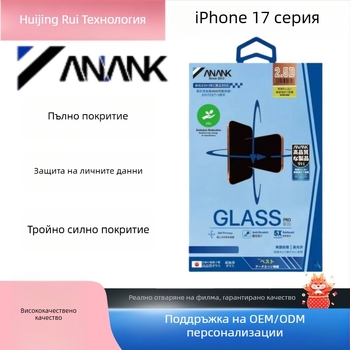 Anank 360° поверителност протектор за екран за iPhone 17 Pro – закалено стъкло, предна мембрана, защита от погледа, пълно покритие, мътен ефект