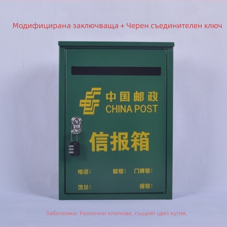 Железна висяща пощенска кутия за външна употреба с дъждоустойчива защита, за писма, вестници, предложения и сигнали