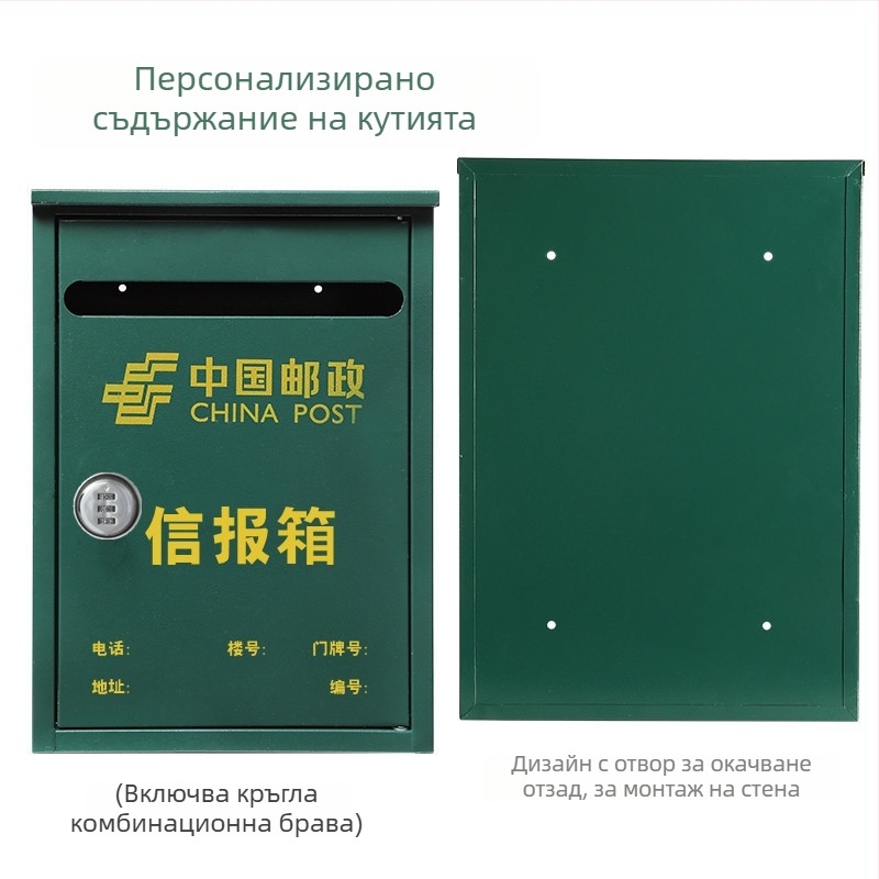 Железна висяща пощенска кутия за външна употреба с дъждоустойчива защита, за писма, вестници, предложения и сигнали