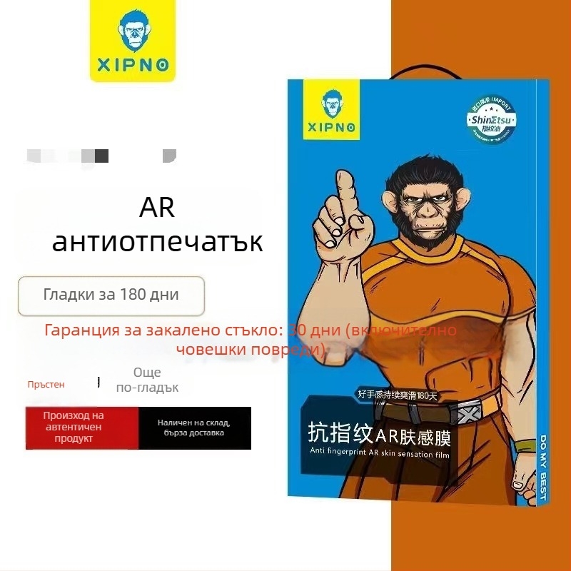 Закален стъклен протектор за предния екран на iPhone 14 Pro Max – HD яснота, анти отпечатък