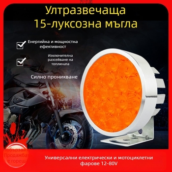 Мотоциклетна фарова крушка за електрически превозни средства и триколки, крушка за замяна, 1W, външен монтаж