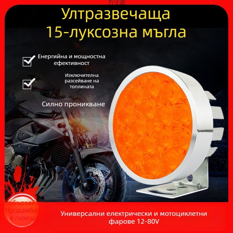 Мотоциклетна фарова крушка за електрически превозни средства и триколки, крушка за замяна, 1W, външен монтаж