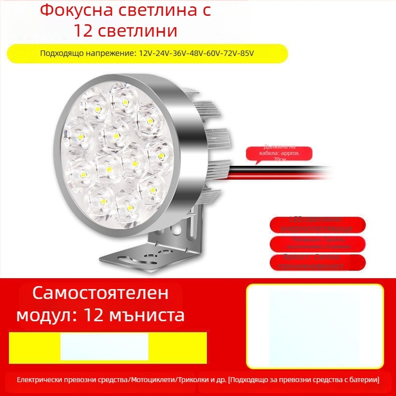 Мотоциклетна фарова крушка за електрически превозни средства и триколки, крушка за замяна, 1W, външен монтаж