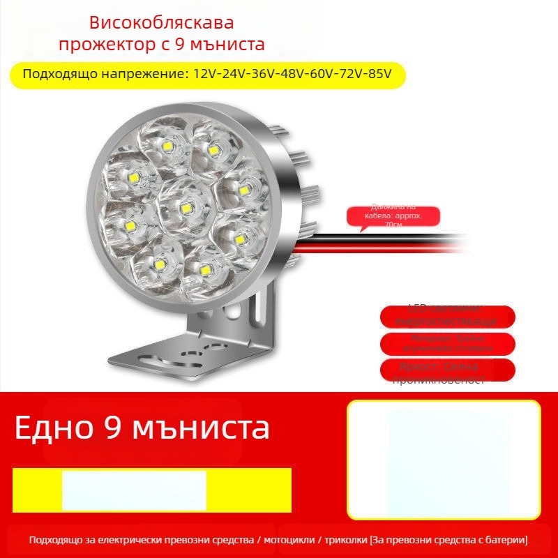 Мотоциклетна фарова крушка за електрически превозни средства и триколки, крушка за замяна, 1W, външен монтаж