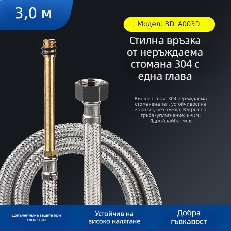 Bedi 304 неръждаема стомана едноглавен оплетен водоснабдителен шлаух за чешма, резба, 0-100°C