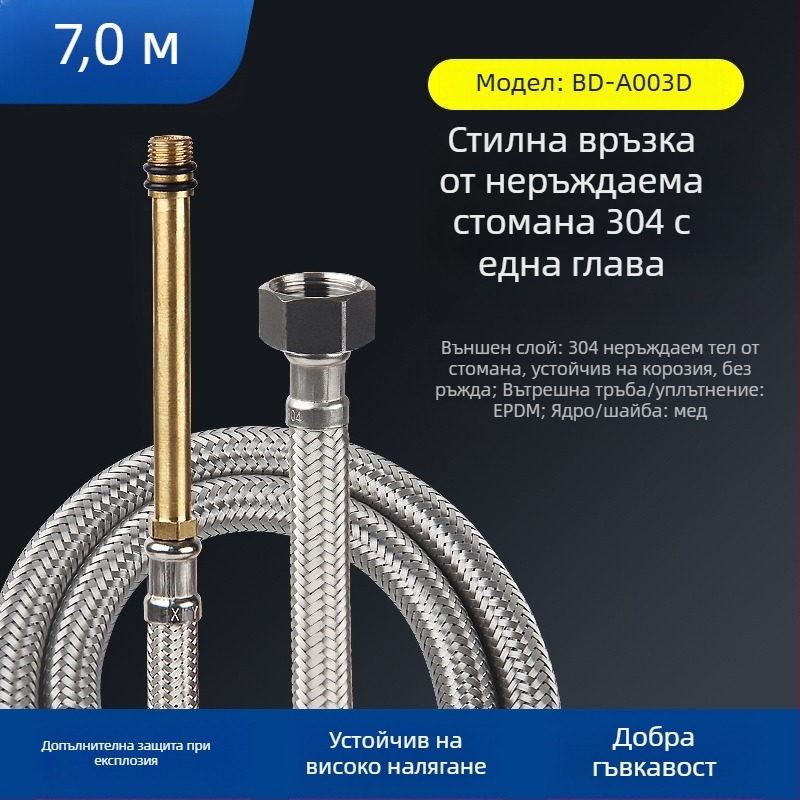 Bedi 304 неръждаема стомана едноглавен оплетен водоснабдителен шлаух за чешма, резба, 0-100°C