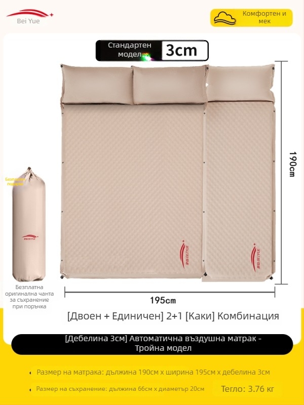 Автоматично надуващ се въздушен матрак за къмпинг на открито — преносим спален под, повърхност от композитна тъкан