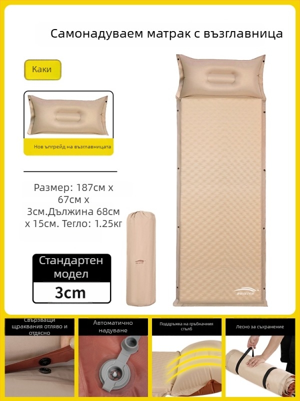 Автоматично надуващ се въздушен матрак за къмпинг на открито — преносим спален под, повърхност от композитна тъкан