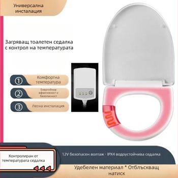 CE-сертифицирана електрическа подгряваща седалка за тоалетна, регулируема температура, UV тип, мигновено загряване, полипропилен (PP)