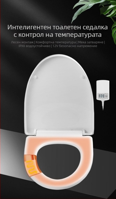CE-сертифицирана електрическа подгряваща седалка за тоалетна, регулируема температура, UV тип, мигновено загряване, полипропилен (PP)