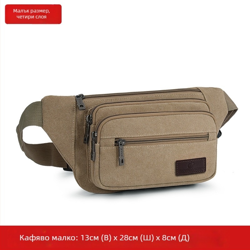 Мъжка платнена поясна чанта, урбанистичен стил, дишаща, подходяща за пътуване за отдих