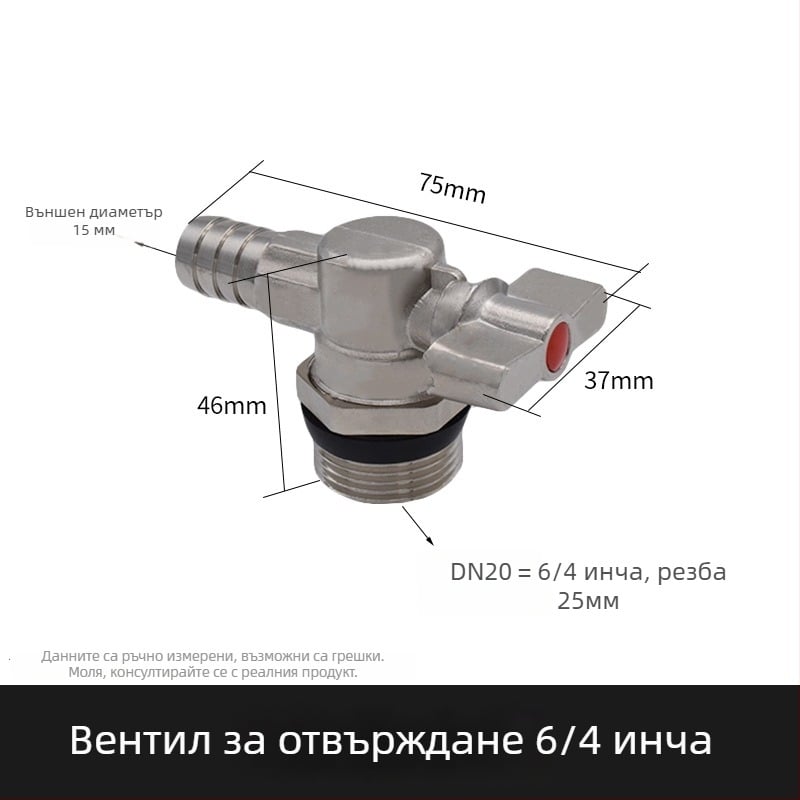 Дренажен клапан за геотермално подово отопление; меден корпус; цял мед; за отводняване