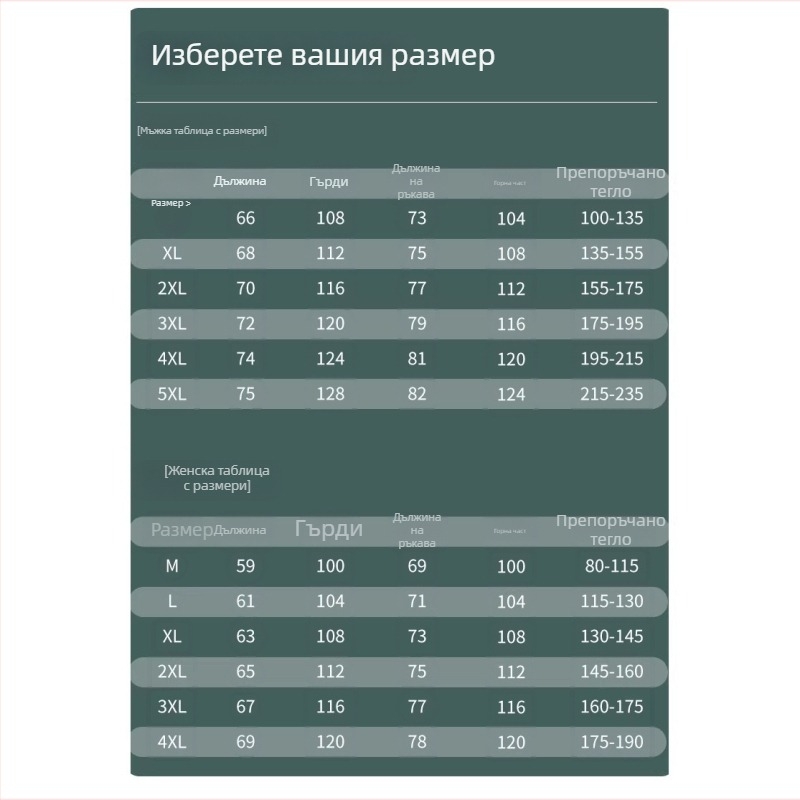 Външно спортно яке с качулка – ултра тънка материя, нейлон/полиамид (78% найлон, 22% спандекс), SPF50+, дишаща материя