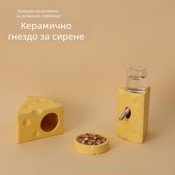 Керамично хамстерско гнездо в форма на сирене бургер за лятно охлаждане (Материал: керамика; Форма: сирене бургер; Сезон: лято; Стил: карикатурен; Употреба: вътрешна)