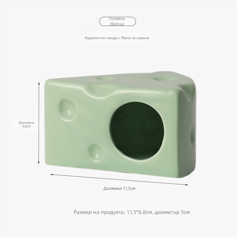 Керамично хамстерско гнездо в форма на сирене бургер за лятно охлаждане (Материал: керамика; Форма: сирене бургер; Сезон: лято; Стил: карикатурен; Употреба: вътрешна)