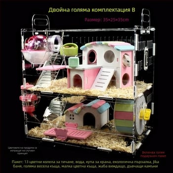 Акрилна хамстерска клетка, двойно ниво, прозрачен замък, кръгла форма, за вътрешна употреба, водоустойчива