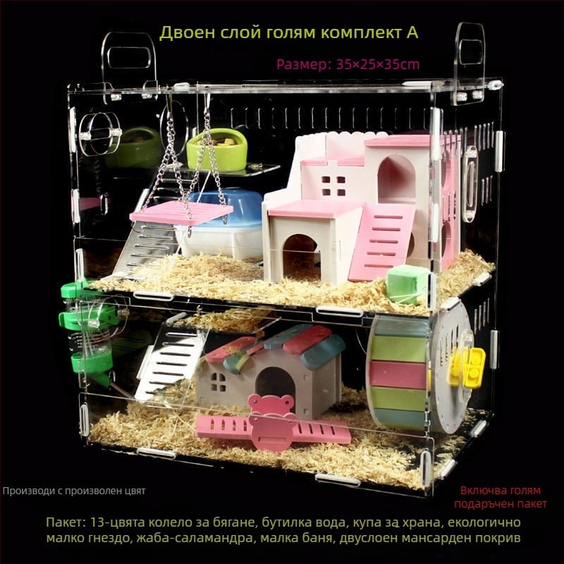 Акрилна хамстерска клетка, двойно ниво, прозрачен замък, кръгла форма, за вътрешна употреба, водоустойчива