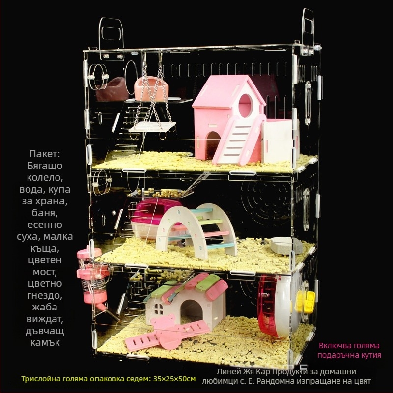 Акрилна хамстерска клетка, двойно ниво, прозрачен замък, кръгла форма, за вътрешна употреба, водоустойчива