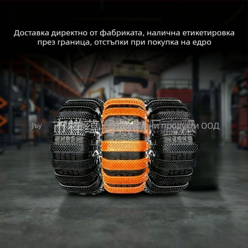 Снежна верига за автомобилни гуми, универсална, модел 9795, за гуми 165–275 мм, тегло 75 g (Марка Simple drunk)