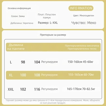 Панталони за сън за бременни с трислоен памучен пълнеж, изключително дебели, дълги, въздушно памучна материя, топли през зимата